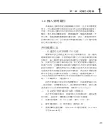 Preview for 29 page of Asus Pro80Jp User Manual