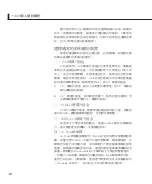 Preview for 30 page of Asus Pro80Jp User Manual