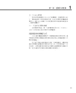 Preview for 31 page of Asus Pro80Jp User Manual