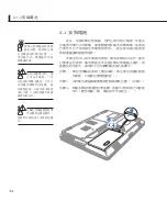 Preview for 34 page of Asus Pro80Jp User Manual