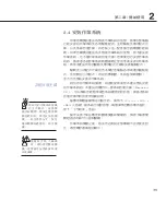 Preview for 39 page of Asus Pro80Jp User Manual