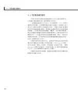 Preview for 42 page of Asus Pro80Jp User Manual