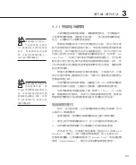 Preview for 61 page of Asus Pro80Jp User Manual