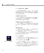 Preview for 62 page of Asus Pro80Jp User Manual