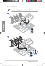 Preview for 44 page of Asus ROG STRIX Z590-A GAMING
Series Instructions Manual