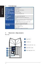 Preview for 70 page of Asus ROG XG-Station 2 Quick Start Manual