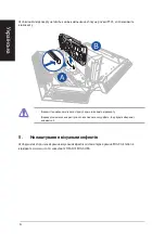 Preview for 92 page of Asus ROG XG-Station 2 Quick Start Manual