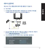 Preview for 27 page of Asus RT-AC1500UHP Quick Start Manual