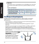 Preview for 46 page of Asus RT-AC85P Quick Start Manual