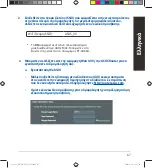Preview for 67 page of Asus RT-AX86U Quick Start Manual