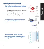 Preview for 65 page of Asus RT-N19 Quick Start Manual