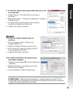 Preview for 41 page of Asus RT-N53 Quick Start Manual