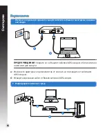 Preview for 46 page of Asus RT-N53 Quick Start Manual