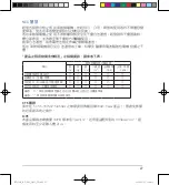 Preview for 27 page of Asus RT-N600P Quick Start Manual