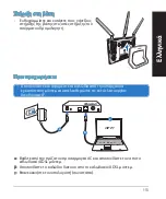 Preview for 113 page of Asus RT-N66U Dark Knight Quick Start Manual