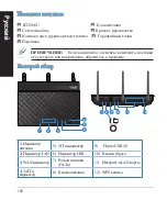 Preview for 162 page of Asus RT-N66U Dark Knight Quick Start Manual