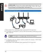 Preview for 166 page of Asus RT-N66U Dark Knight Quick Start Manual