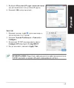 Preview for 171 page of Asus RT-N66U Dark Knight Quick Start Manual