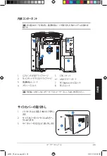 Preview for 29 page of Asus T-P5G41E Installation Manual