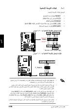 Preview for 661 page of Asus V1J Installation Manual