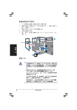 Preview for 24 page of Asus V2-PH1 Quick Installation Manual