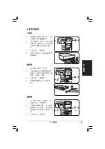 Preview for 29 page of Asus V2-PH1 Quick Installation Manual