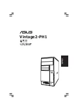 Preview for 31 page of Asus V2-PH1 Quick Installation Manual