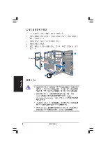 Preview for 34 page of Asus V2-PH1 Quick Installation Manual