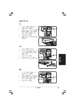 Preview for 39 page of Asus V2-PH1 Quick Installation Manual