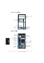 Preview for 42 page of Asus V2-PH1 Quick Installation Manual