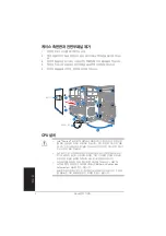 Preview for 54 page of Asus V2-PH1 Quick Installation Manual