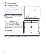 Preview for 36 page of Asus W6Fp (Japanese) User Manual