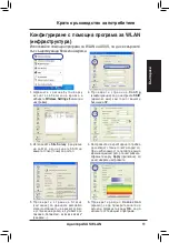 Preview for 12 page of Asus WL-130N Quick Start Manual