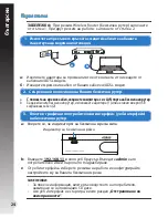 Preview for 24 page of Asus WL-330N Quick Start Manual