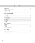 Preview for 10 page of Asus X88Se User Manual