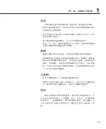 Preview for 21 page of Asus X88Se User Manual