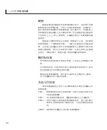 Preview for 22 page of Asus X88Se User Manual