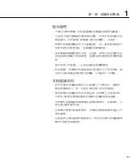 Preview for 23 page of Asus X88Se User Manual