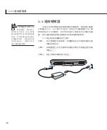 Preview for 36 page of Asus X88Se User Manual