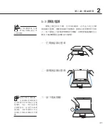 Preview for 37 page of Asus X88Se User Manual