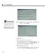 Preview for 40 page of Asus X88Se User Manual