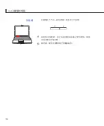 Preview for 52 page of Asus X88Se User Manual