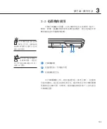 Preview for 53 page of Asus X88Se User Manual