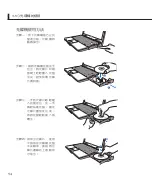 Preview for 54 page of Asus X88Se User Manual