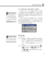 Preview for 55 page of Asus X88Se User Manual