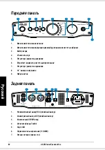 Preview for 62 page of Asus XONAR ESSENCE - Sound Card - 192 kHz Quick Start Manual