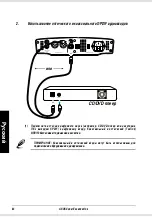 Preview for 64 page of Asus XONAR ESSENCE - Sound Card - 192 kHz Quick Start Manual
