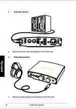 Preview for 66 page of Asus XONAR ESSENCE - Sound Card - 192 kHz Quick Start Manual