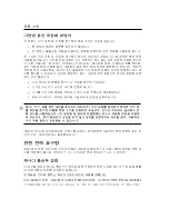 Preview for 2 page of Asus Z92L (Korean) Manual