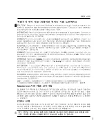 Preview for 3 page of Asus Z92L (Korean) Manual